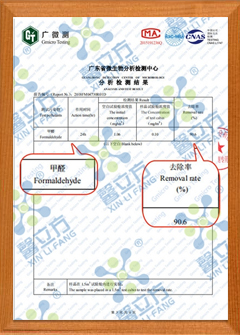 负氧离子触媒甲醛去除率